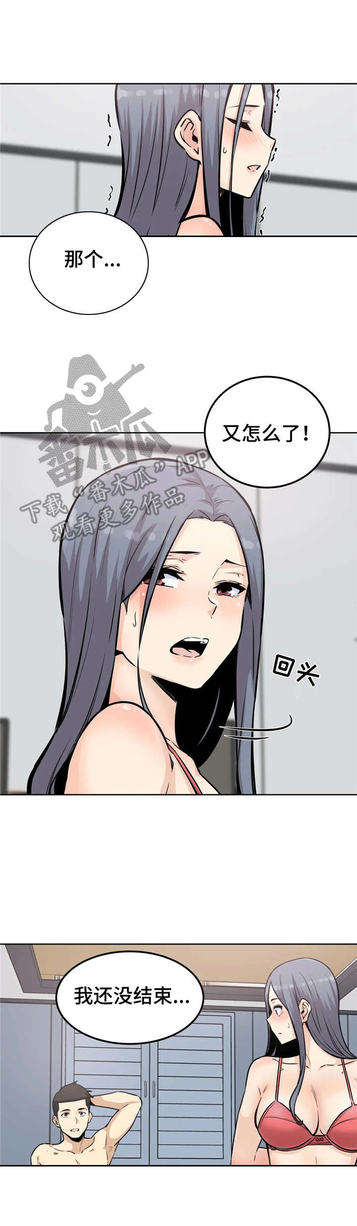 《探视》第16章还没结束 第8页