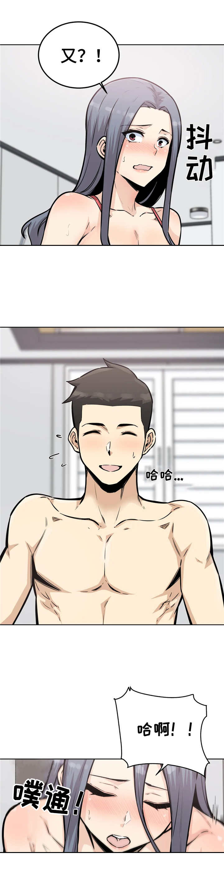 《探视》第16章还没结束 第9页