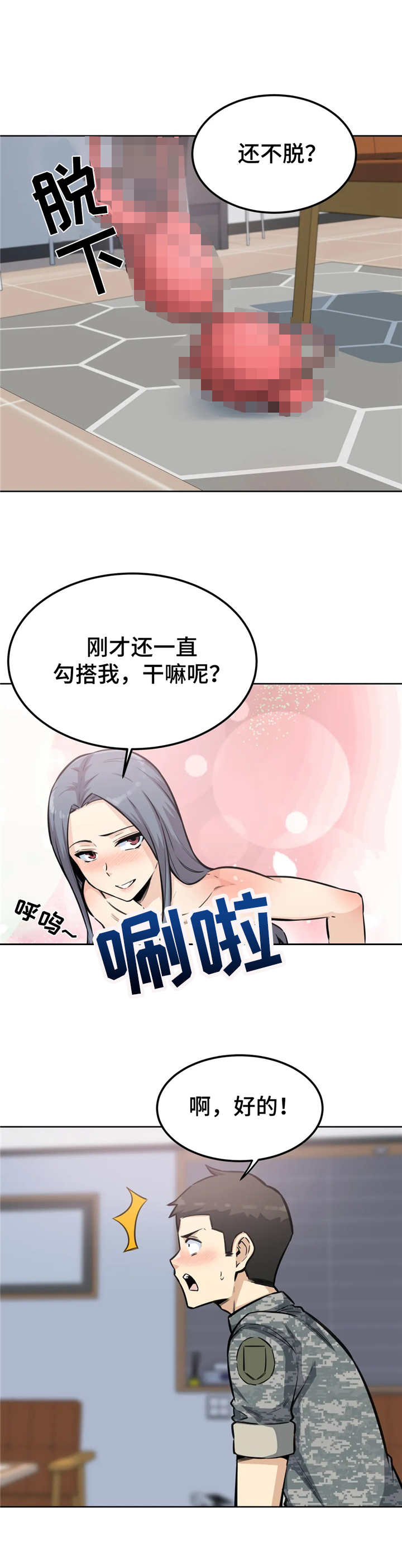 《探视》第15章介绍 第10页