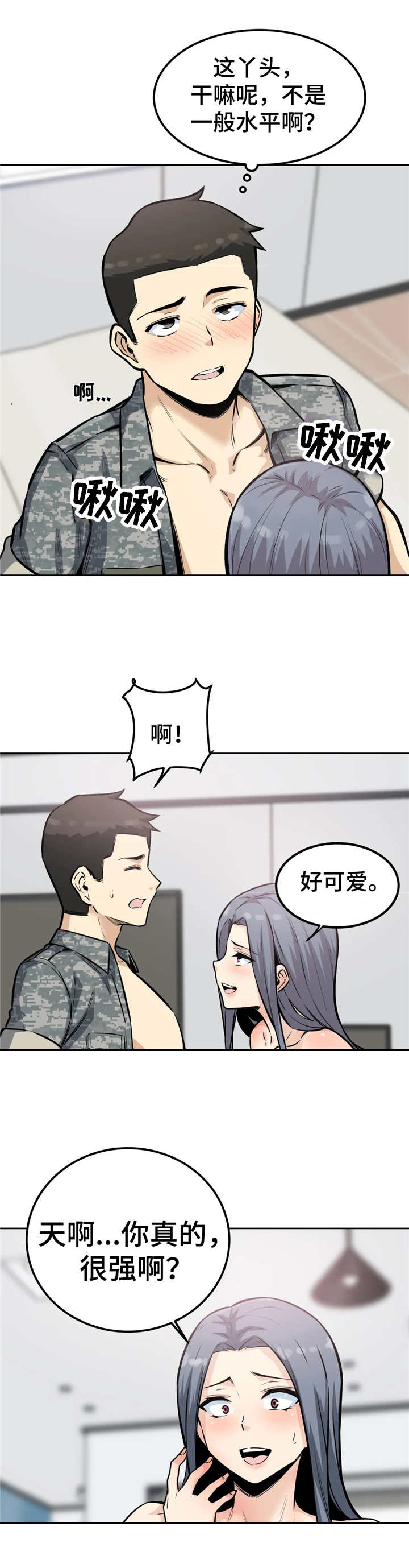 《探视》第15章介绍 第12页