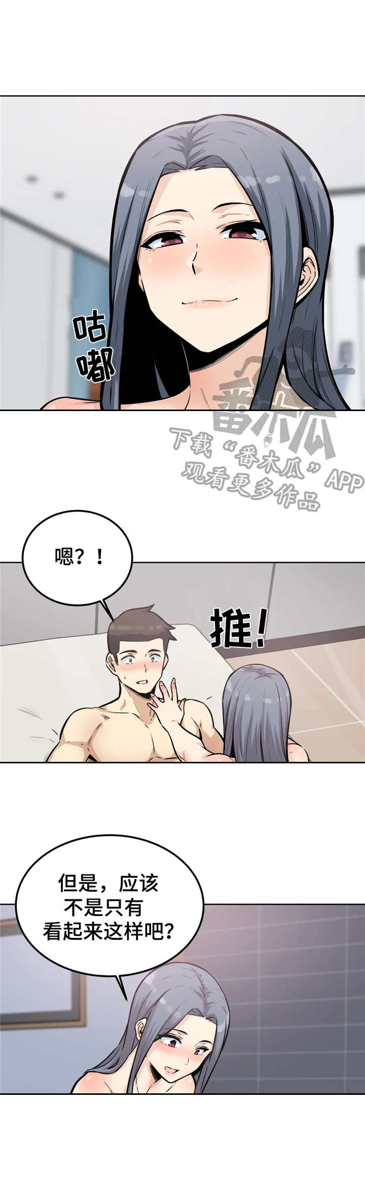 《探视》第15章介绍 第13页