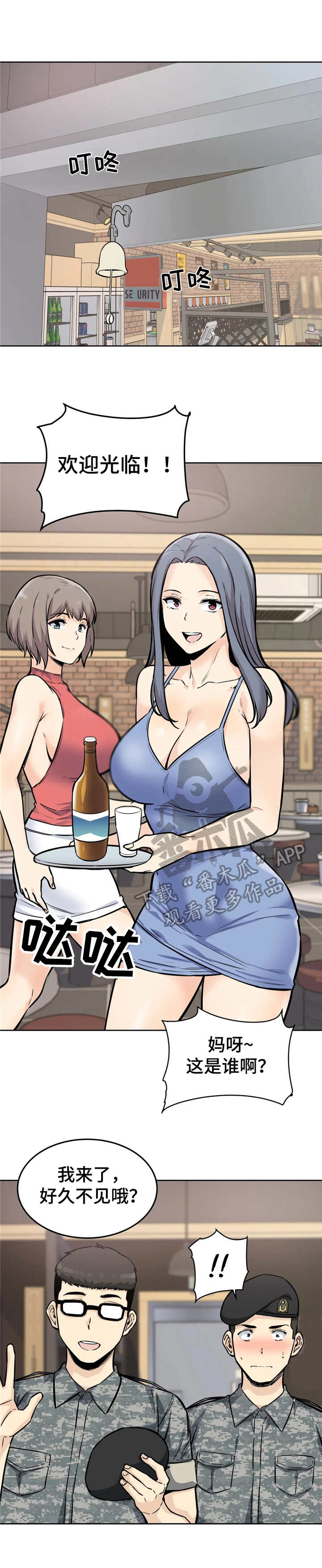 《探视》第15章介绍 第1页