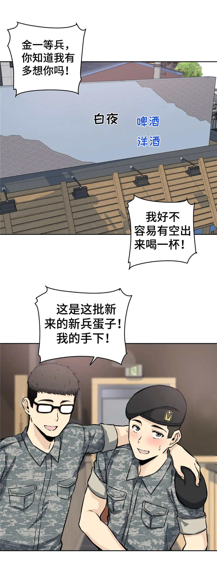 《探视》第15章介绍 第2页