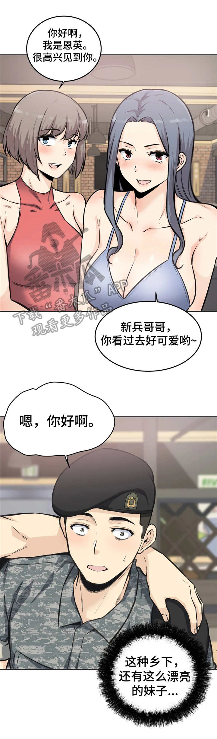 《探视》第15章介绍 第3页