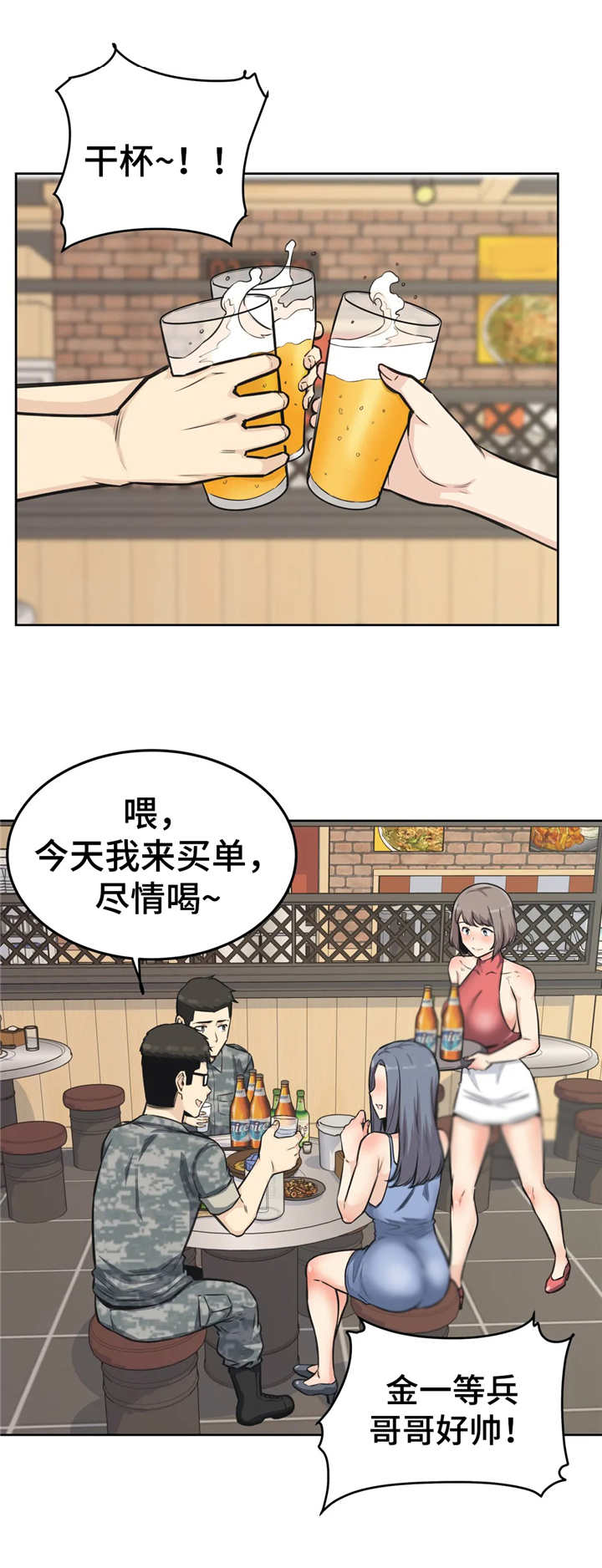 《探视》第15章介绍 第4页