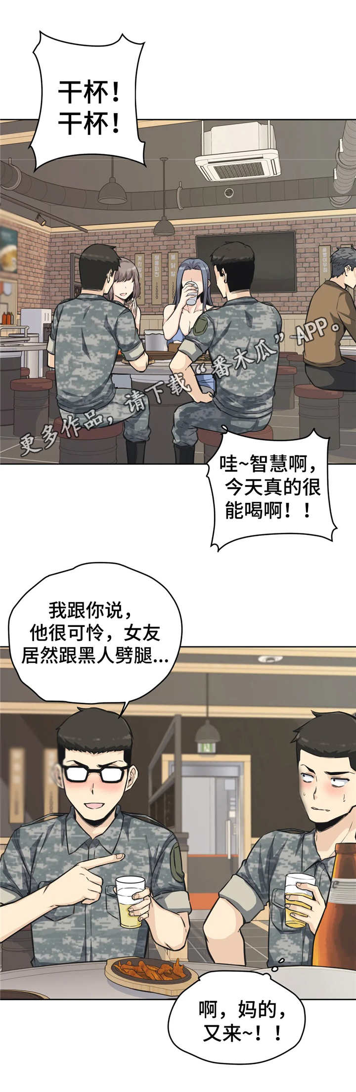 《探视》第15章介绍 第5页