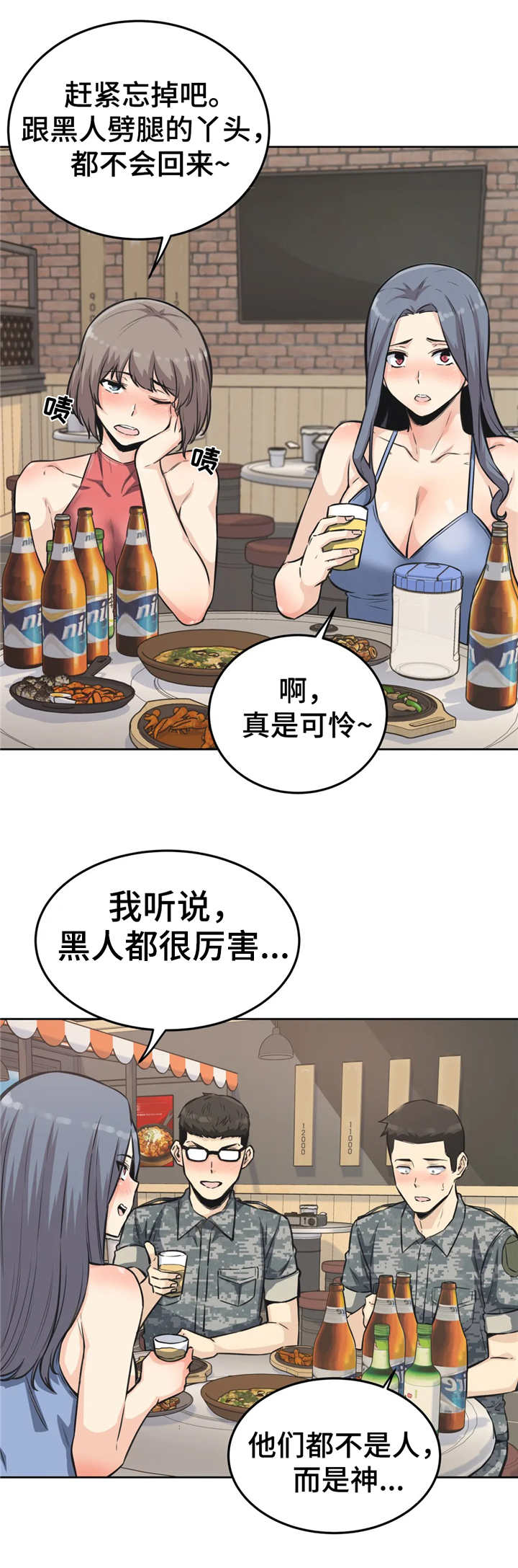 《探视》第15章介绍 第6页