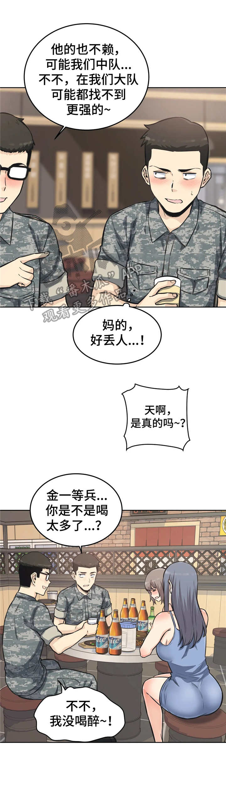 《探视》第15章介绍 第7页