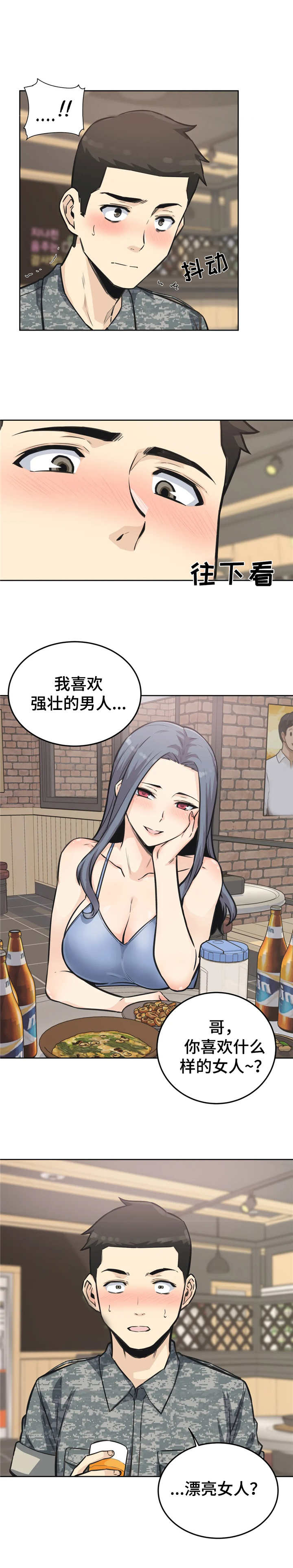 《探视》第15章介绍 第8页