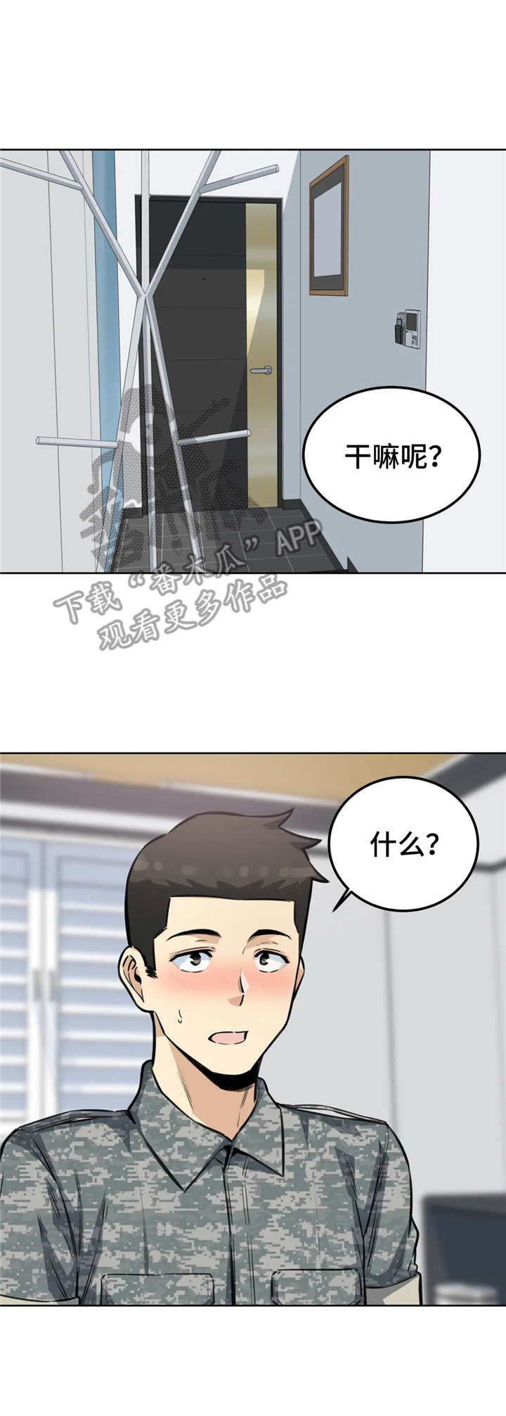 《探视》第15章介绍 第9页