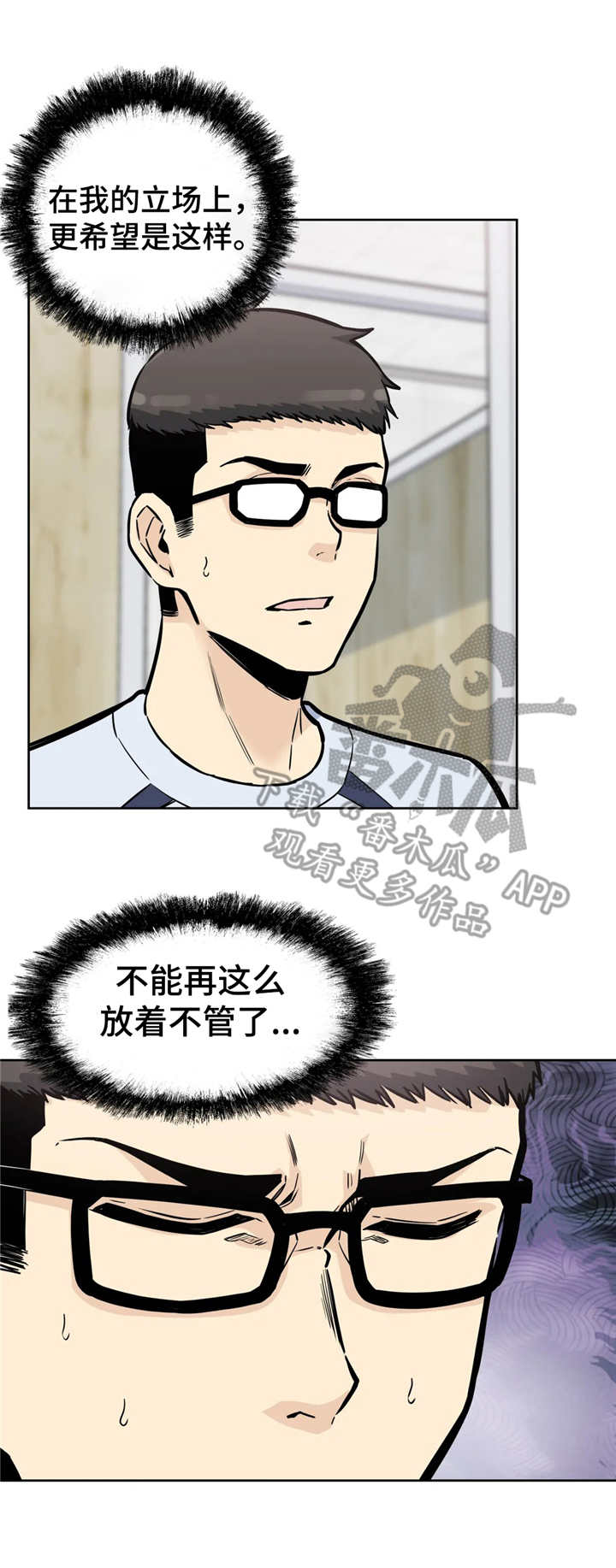 《探视》第14章出入证 第11页