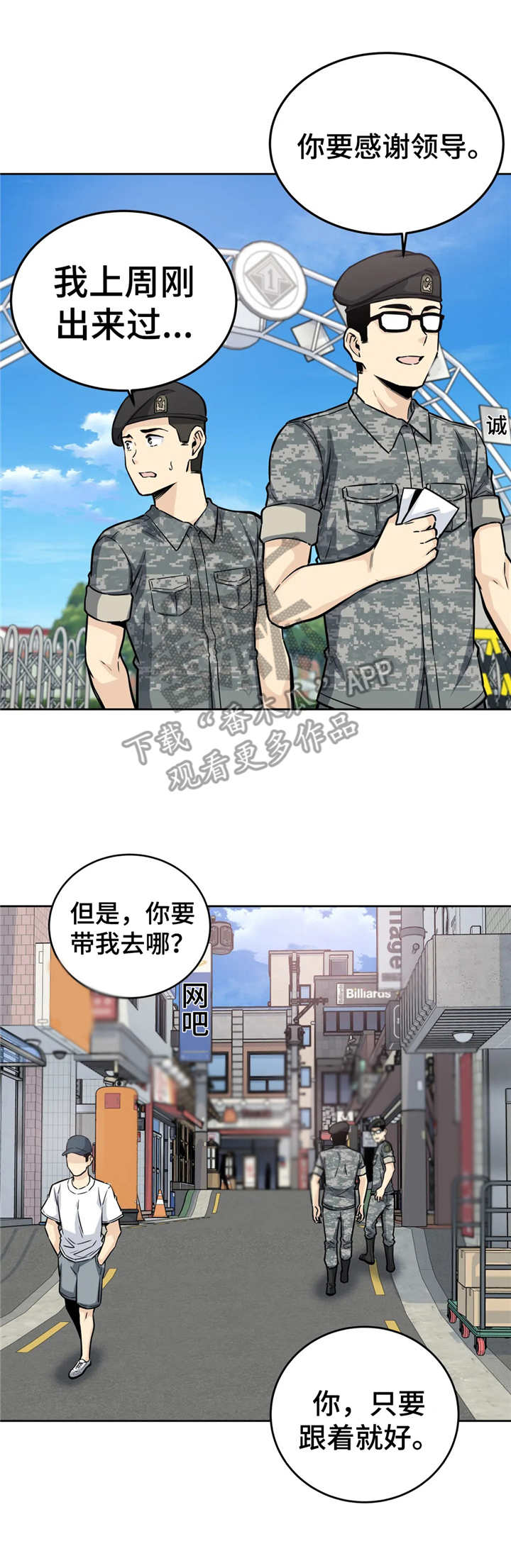 《探视》第14章出入证 第13页