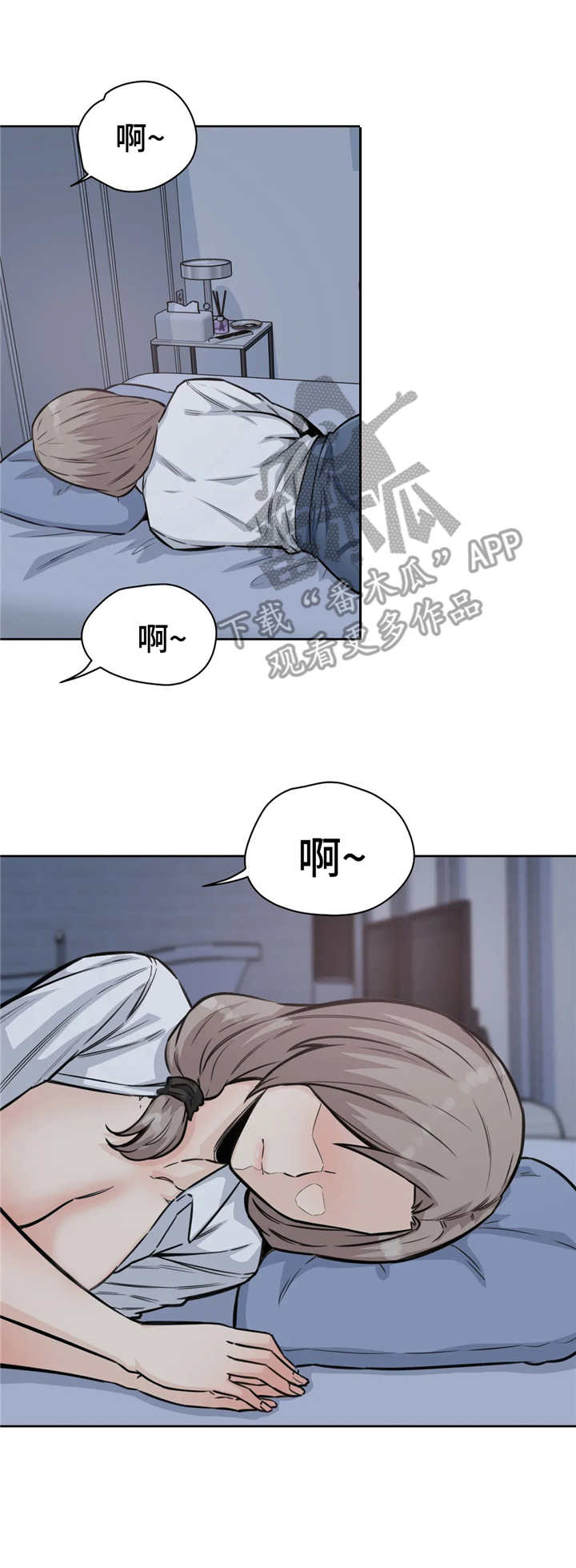 《探视》第14章出入证 第3页