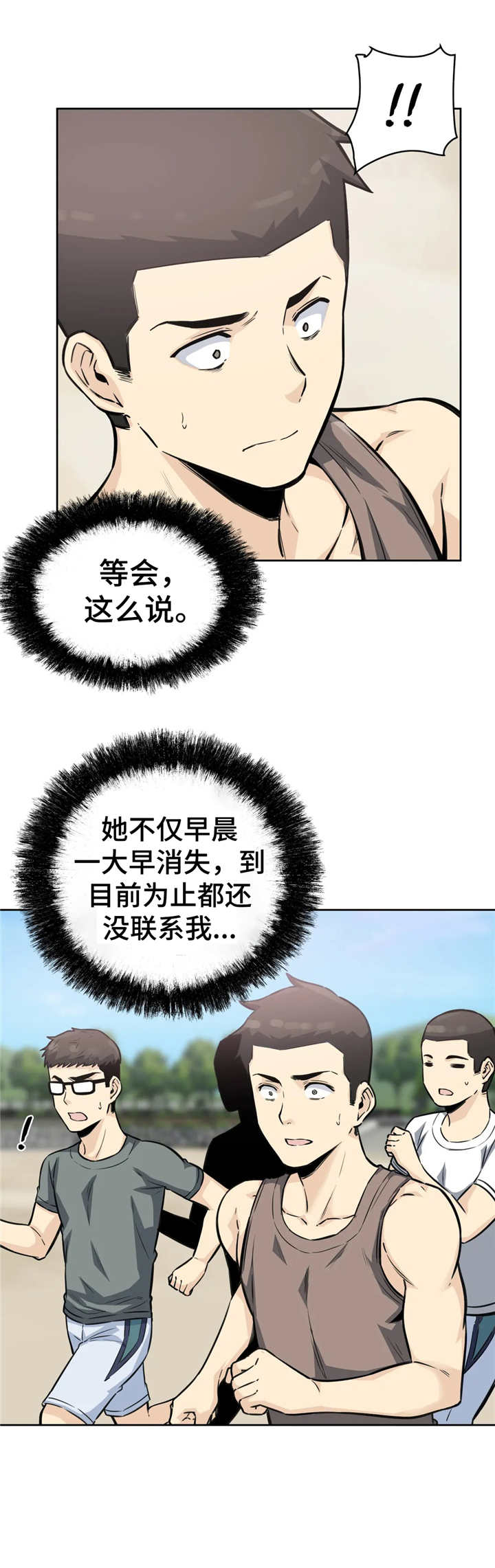《探视》第14章出入证 第6页