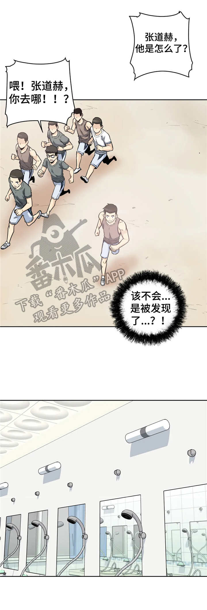 《探视》第14章出入证 第7页