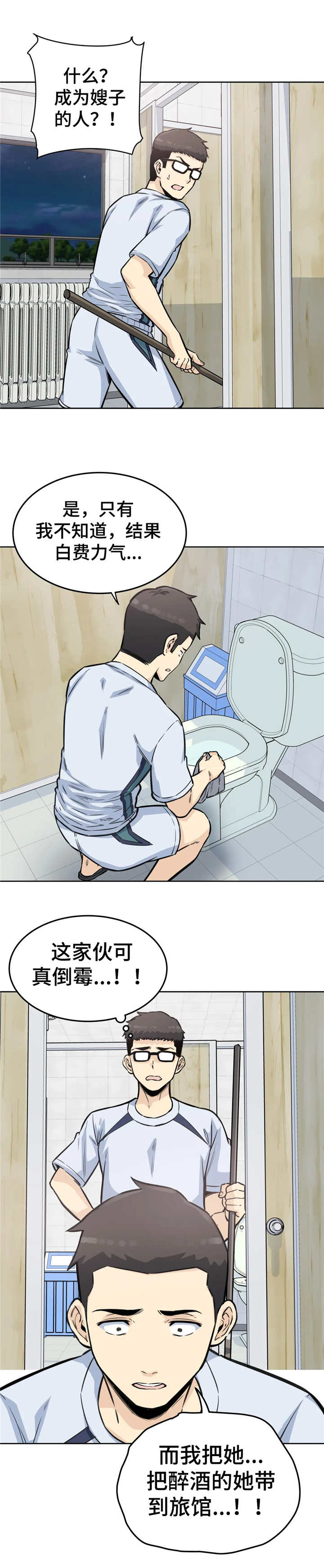 《探视》第14章出入证 第8页