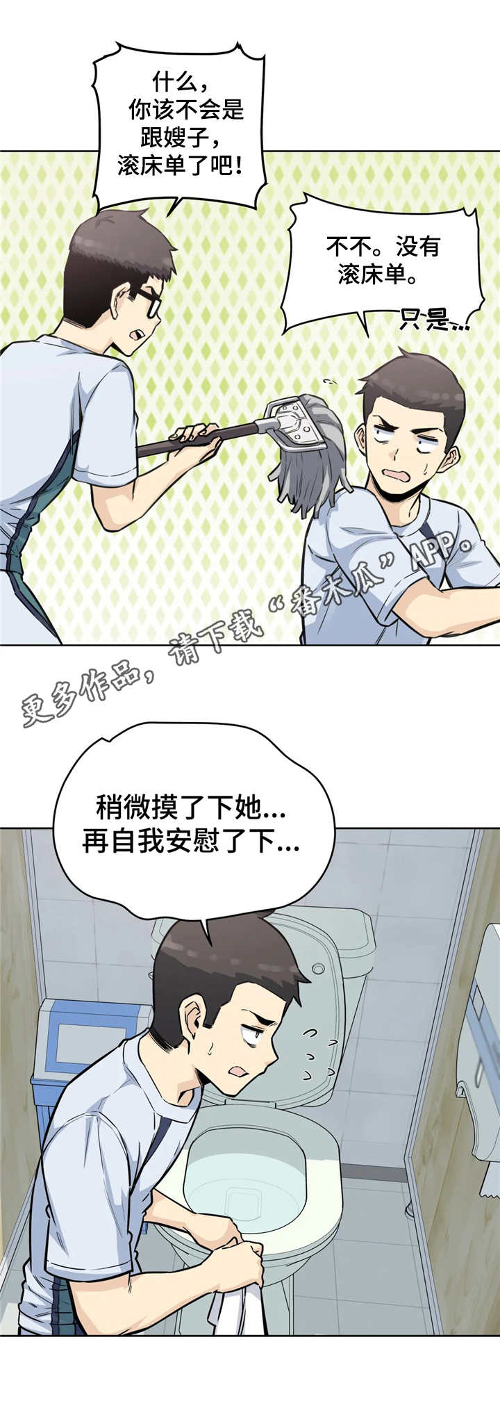 《探视》第14章出入证 第9页