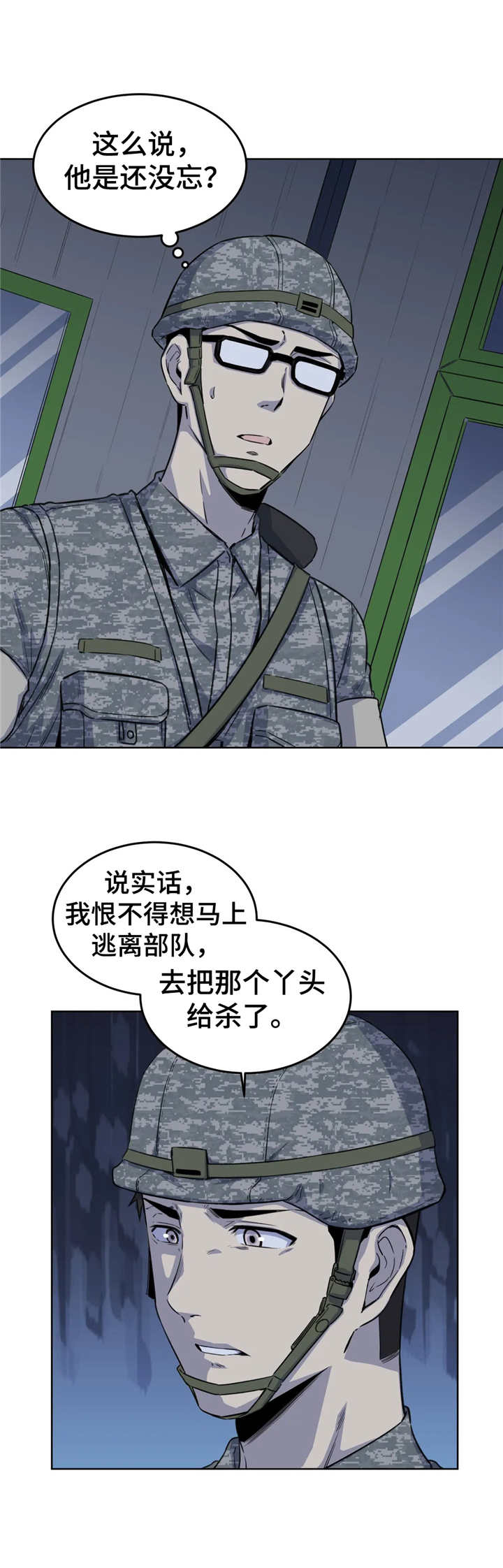 《探视》第9章冲动 第10页
