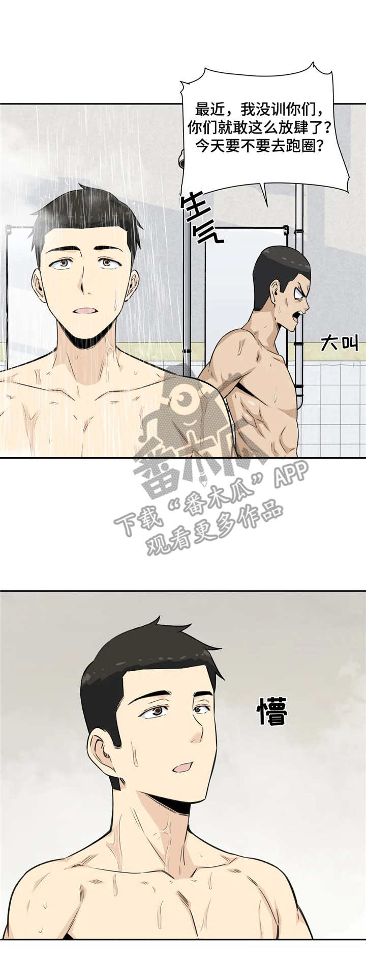 《探视》第9章冲动 第1页