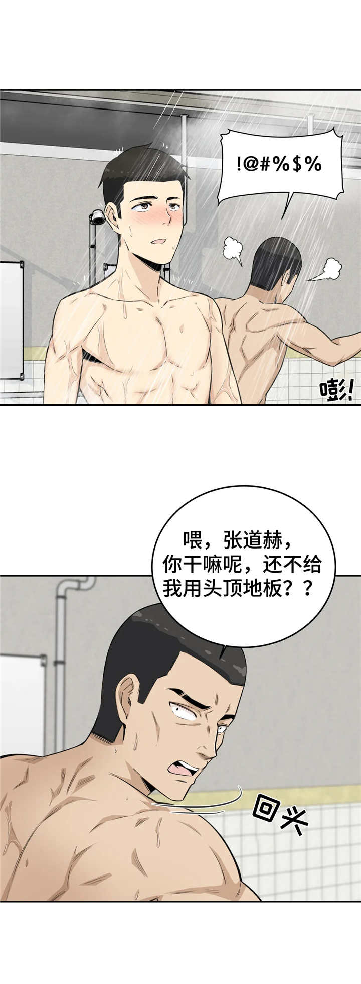 《探视》第9章冲动 第4页