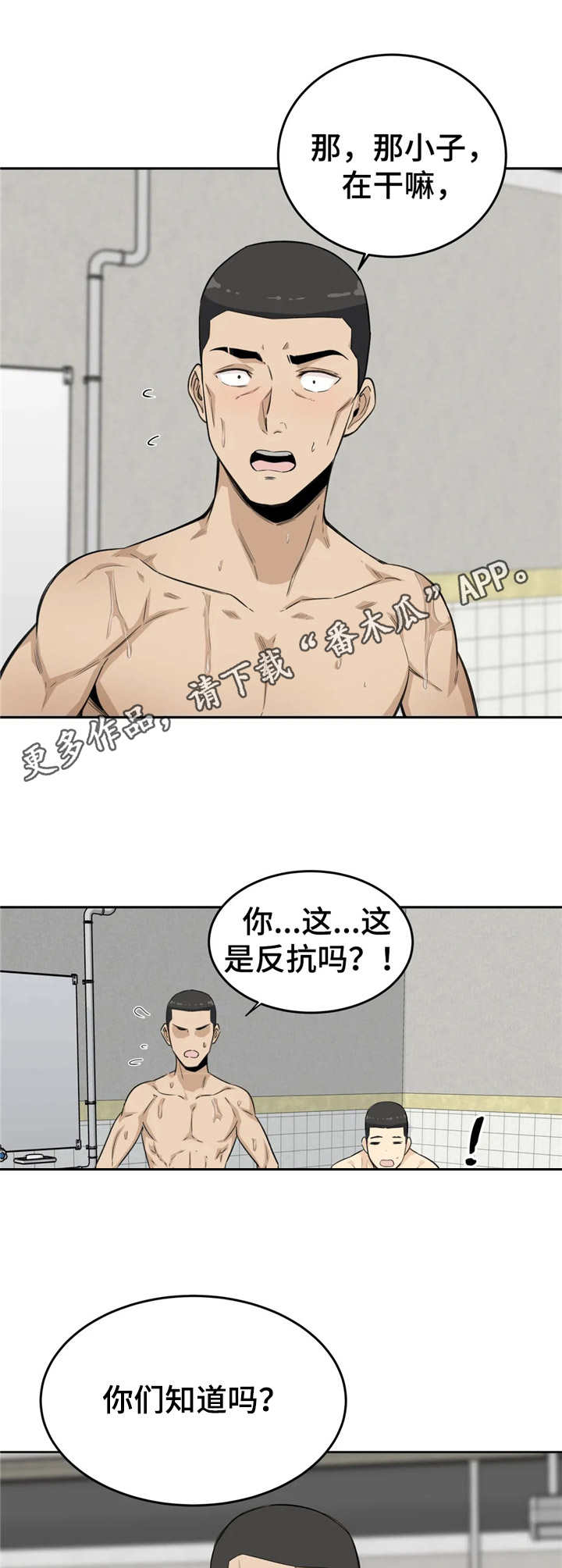 《探视》第9章冲动 第5页
