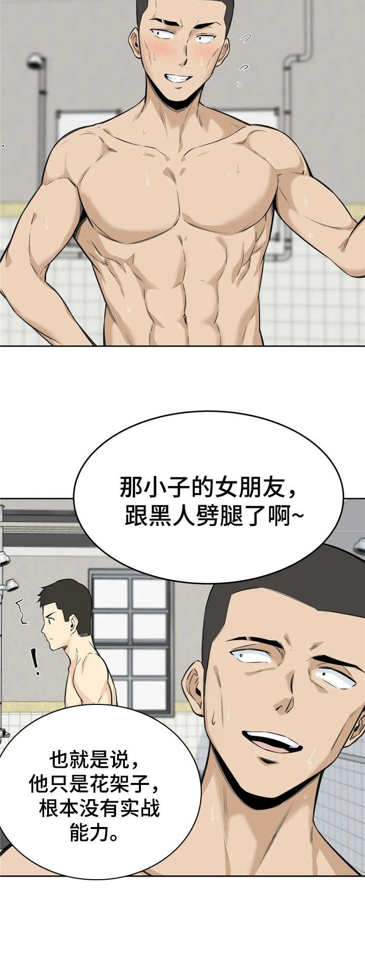 《探视》第9章冲动 第6页