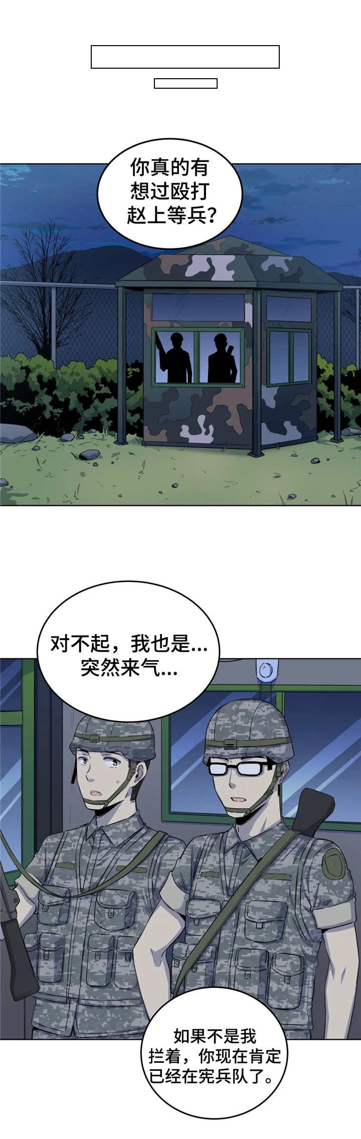 《探视》第9章冲动 第8页
