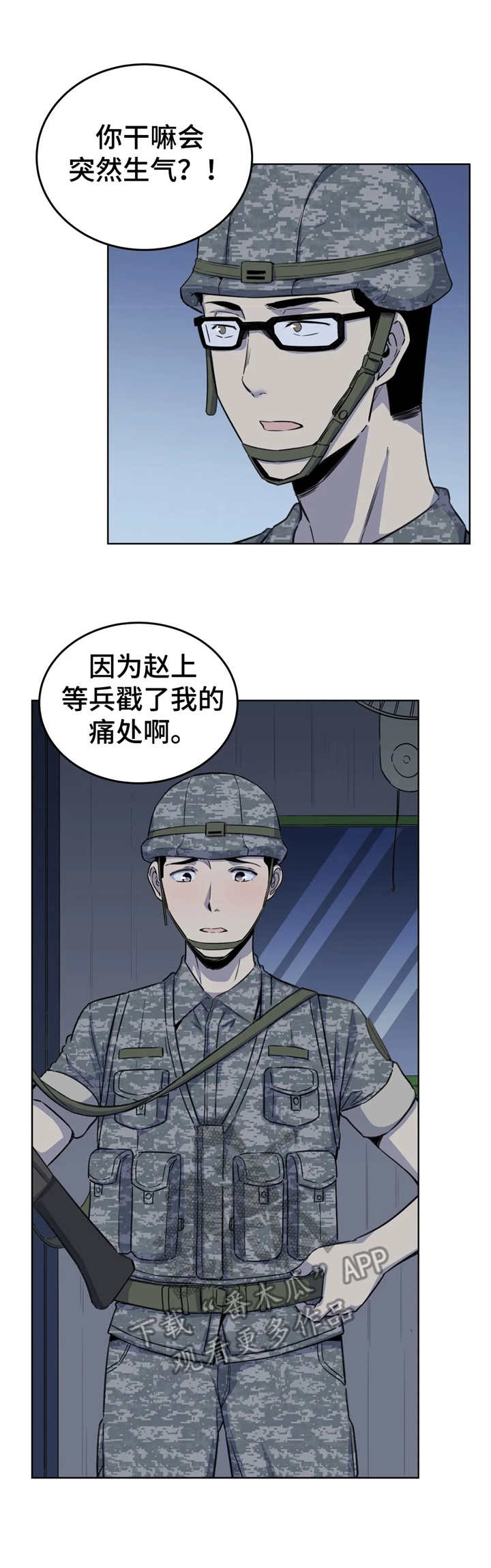《探视》第9章冲动 第9页