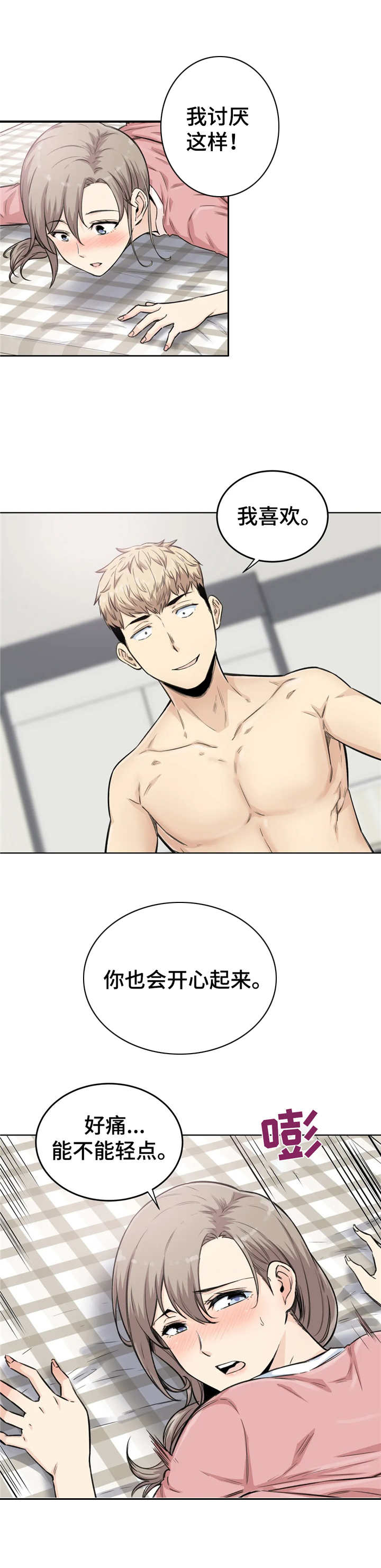 《探视》第11章再喝一杯 第1页