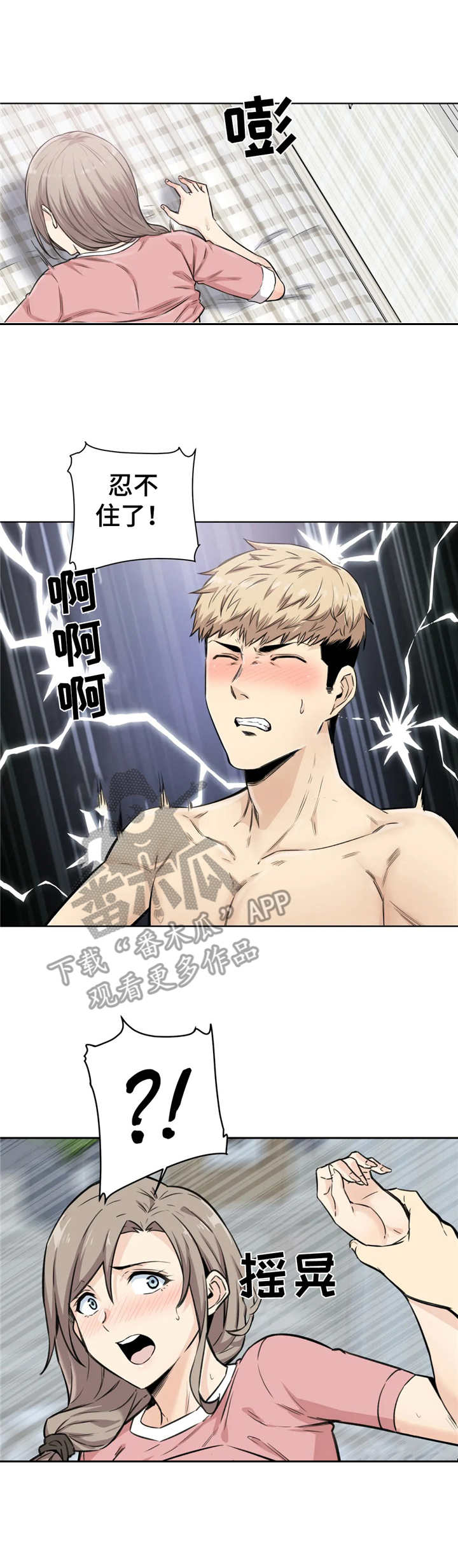 《探视》第11章再喝一杯 第2页
