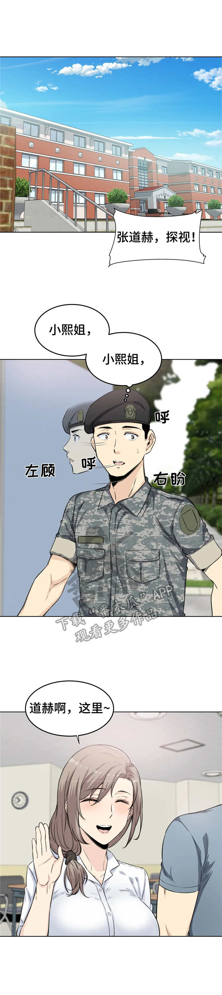 《探视》第11章再喝一杯 第4页