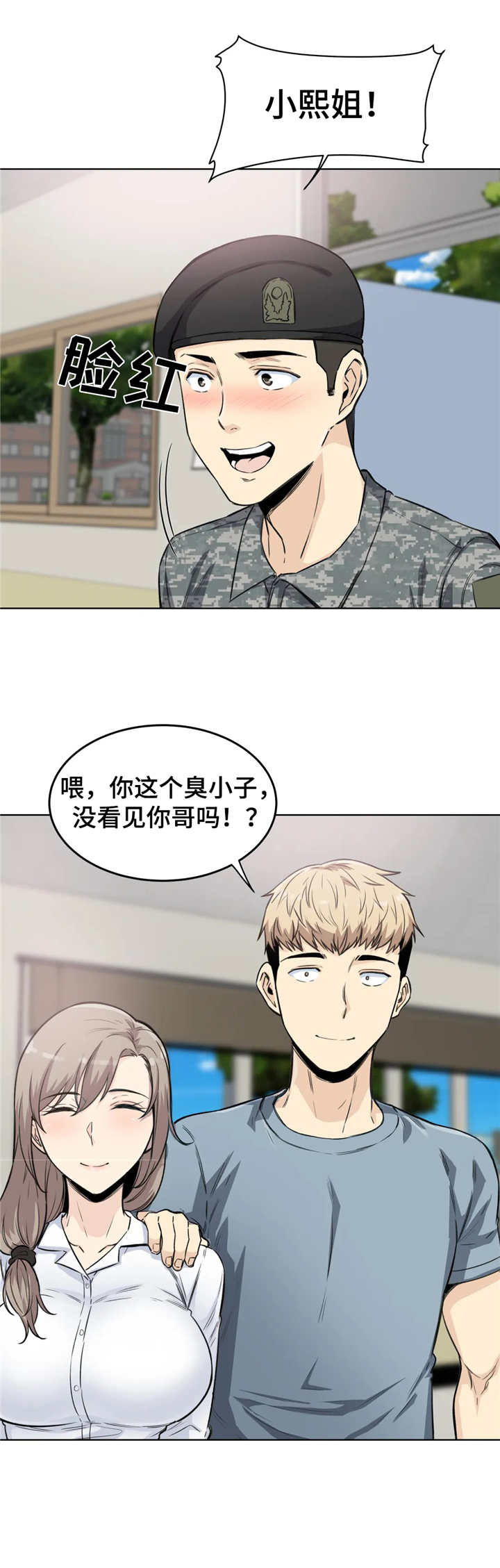 《探视》第11章再喝一杯 第5页