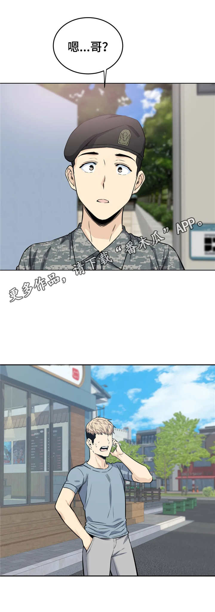 《探视》第11章再喝一杯 第6页