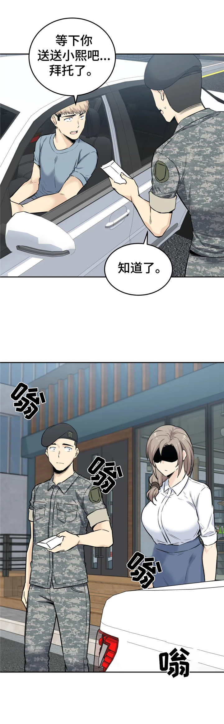《探视》第11章再喝一杯 第9页