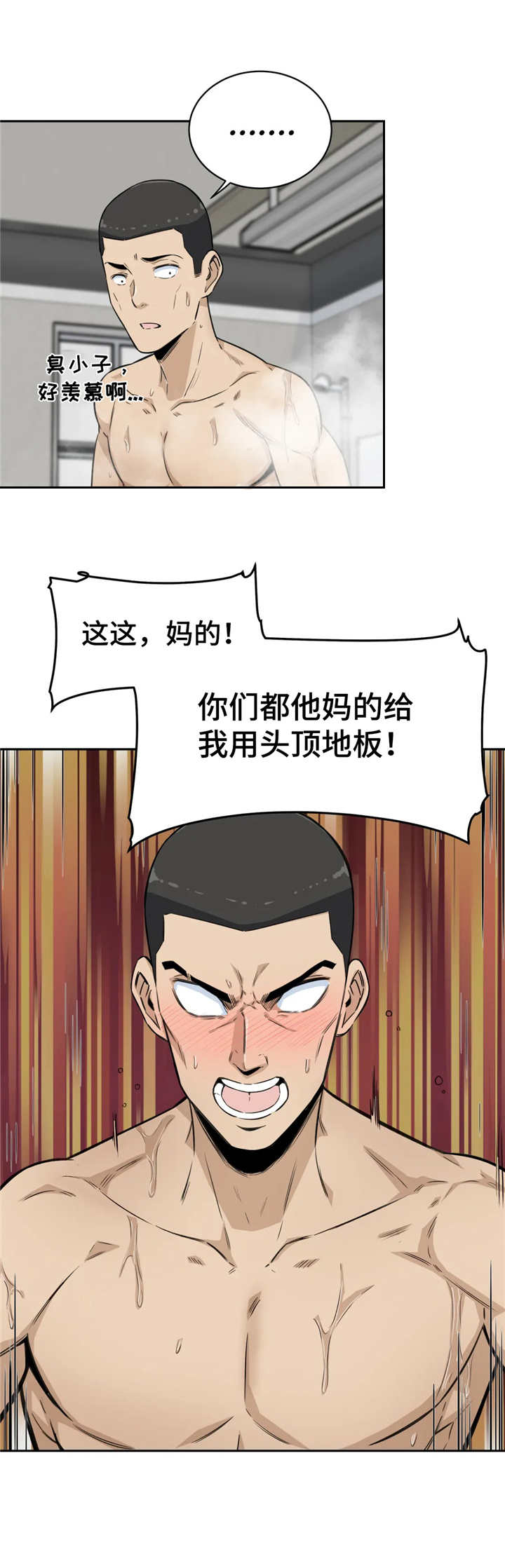 《探视》第8章自夸 第12页