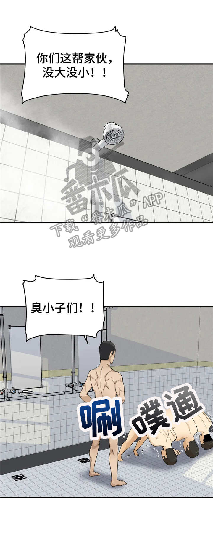 《探视》第8章自夸 第13页
