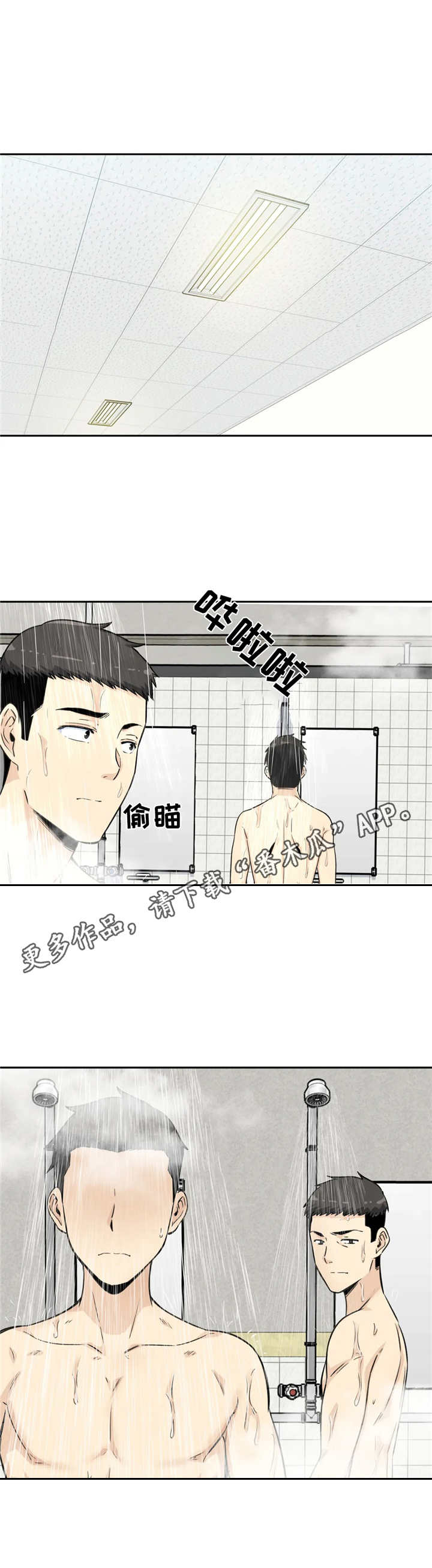 《探视》第8章自夸 第5页
