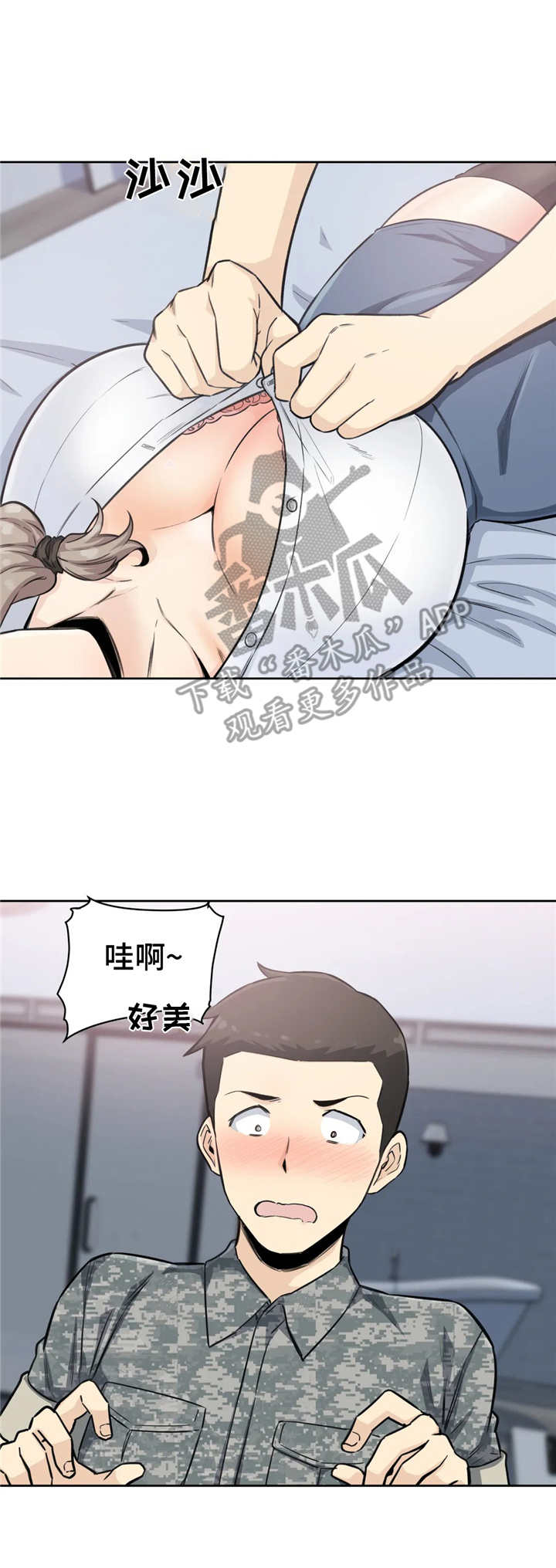 《探视》第12章走不动 第13页