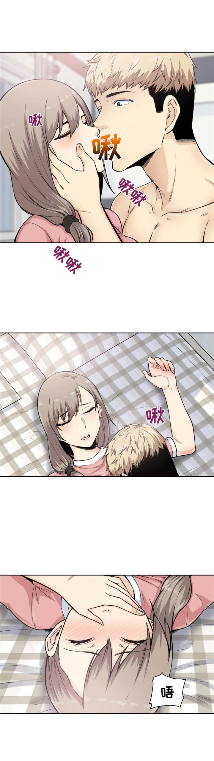 《探视》第10章通话 第12页