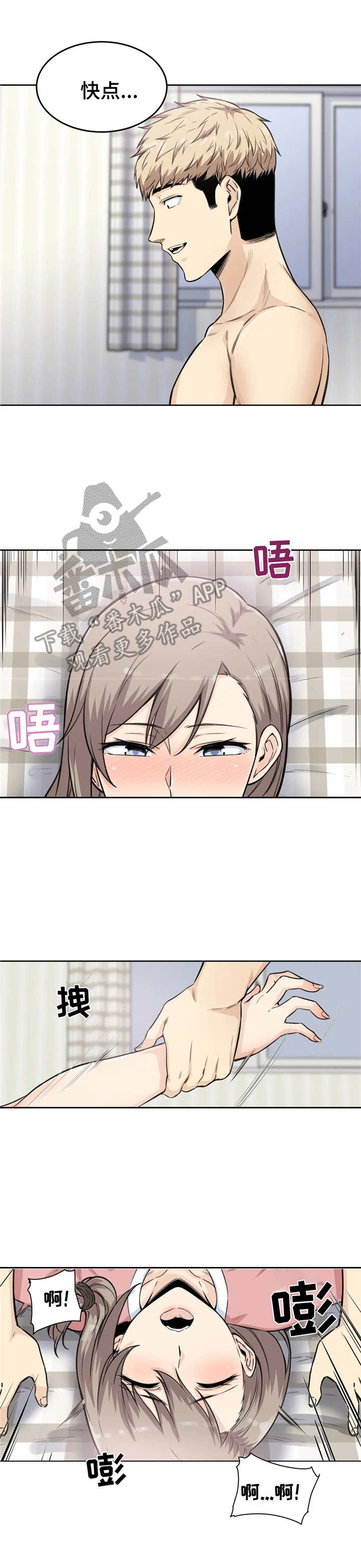 《探视》第10章通话 第13页