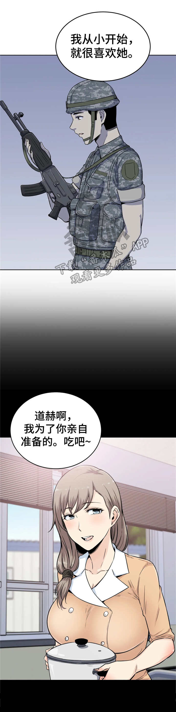 《探视》第10章通话 第1页