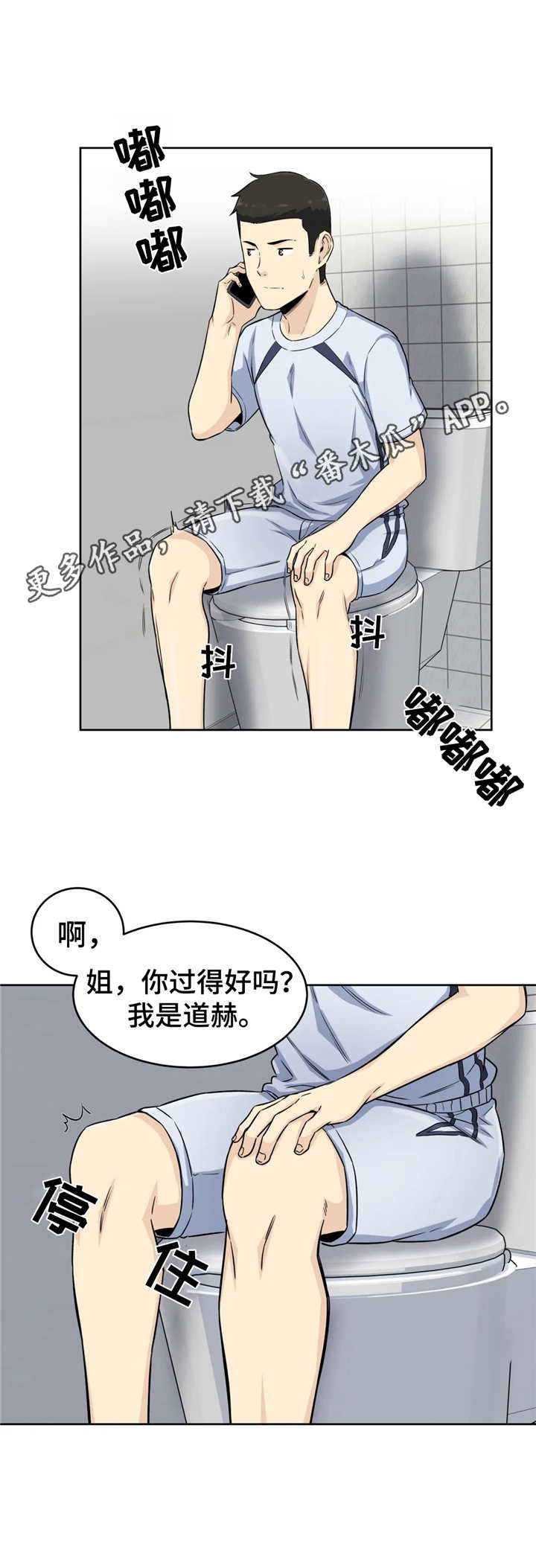 《探视》第10章通话 第5页