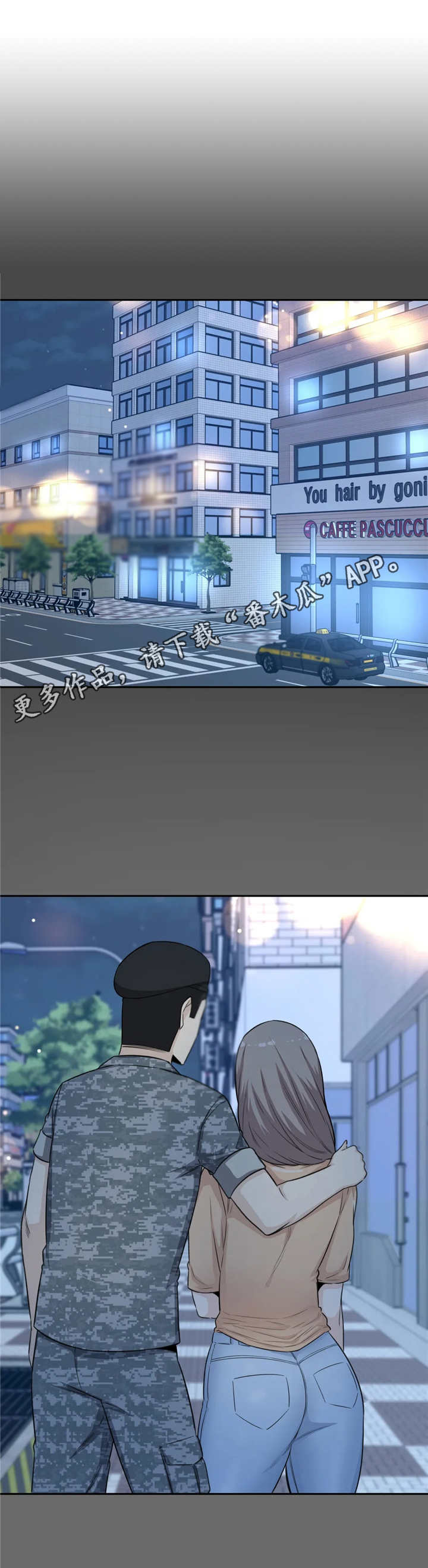 《探视》第6章好心 第11页
