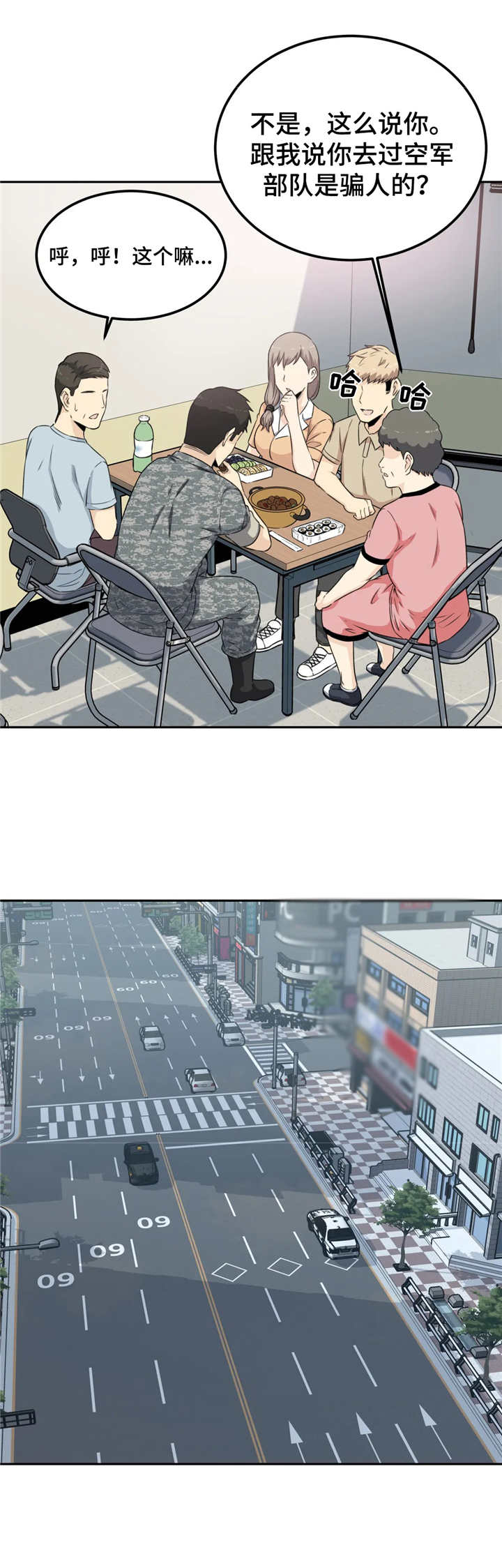 《探视》第6章好心 第4页