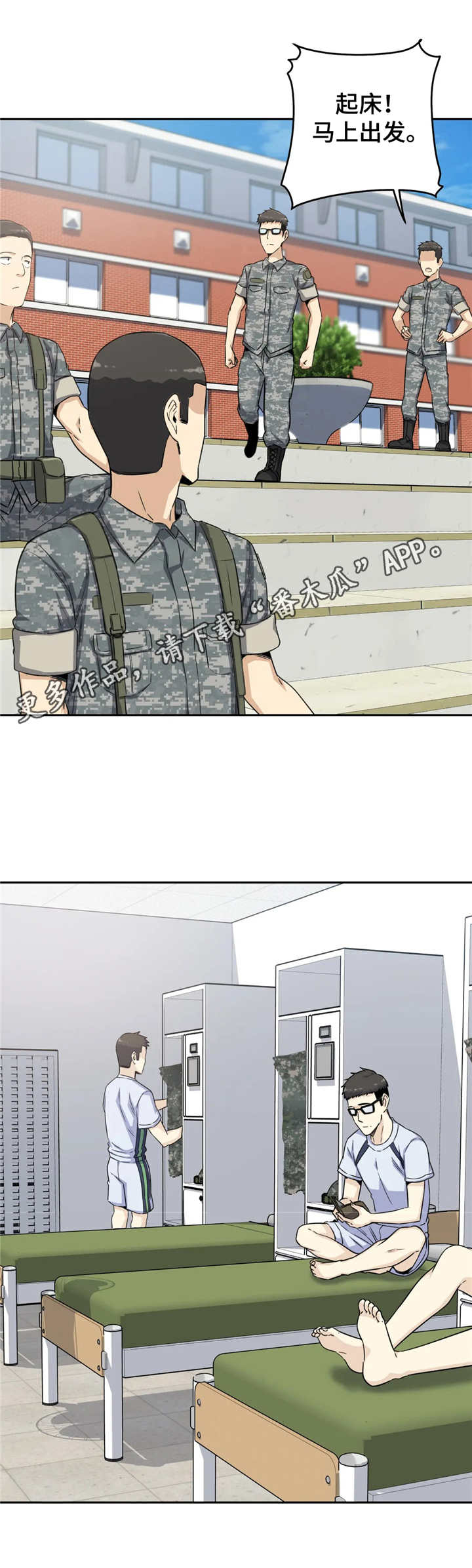 《探视》第4章深受打击 第12页
