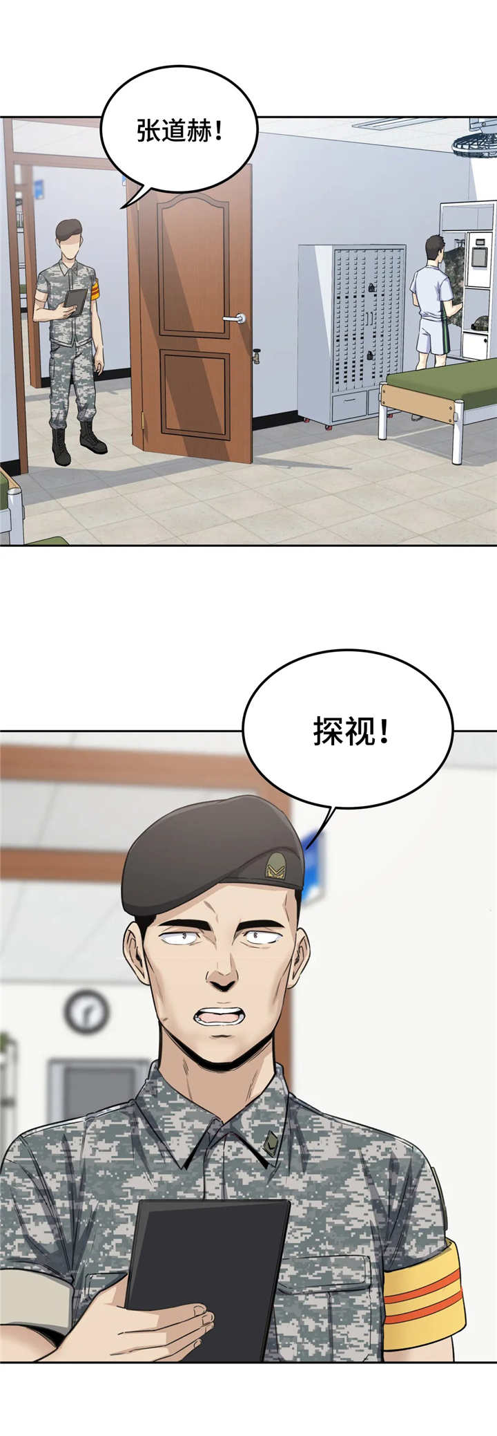 《探视》第4章深受打击 第13页