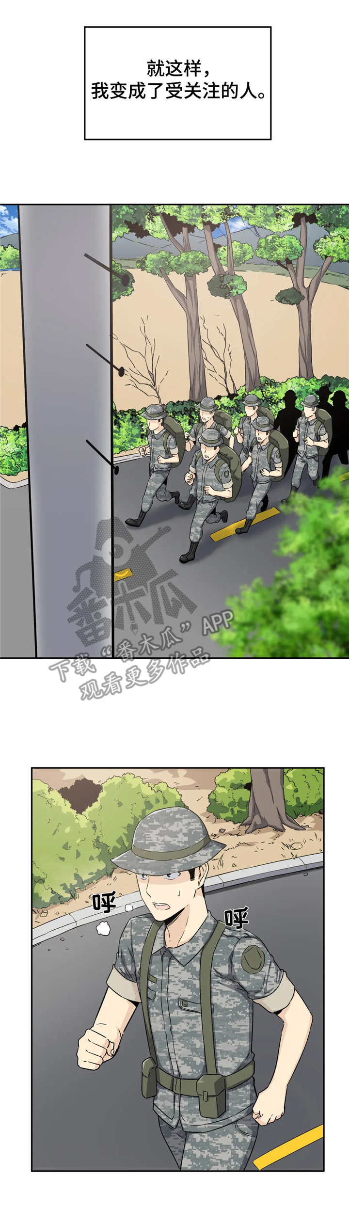 《探视》第4章深受打击 第2页