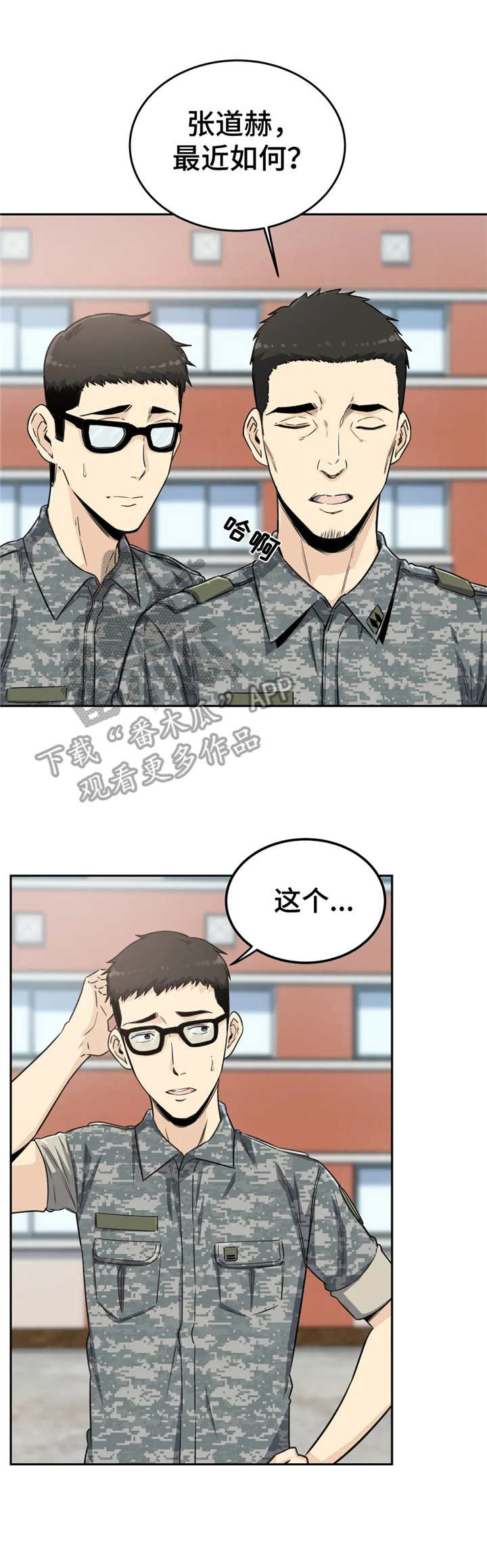 《探视》第4章深受打击 第4页