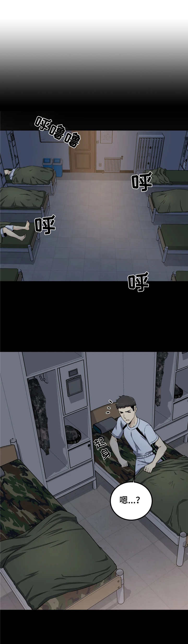 《探视》第4章深受打击 第5页
