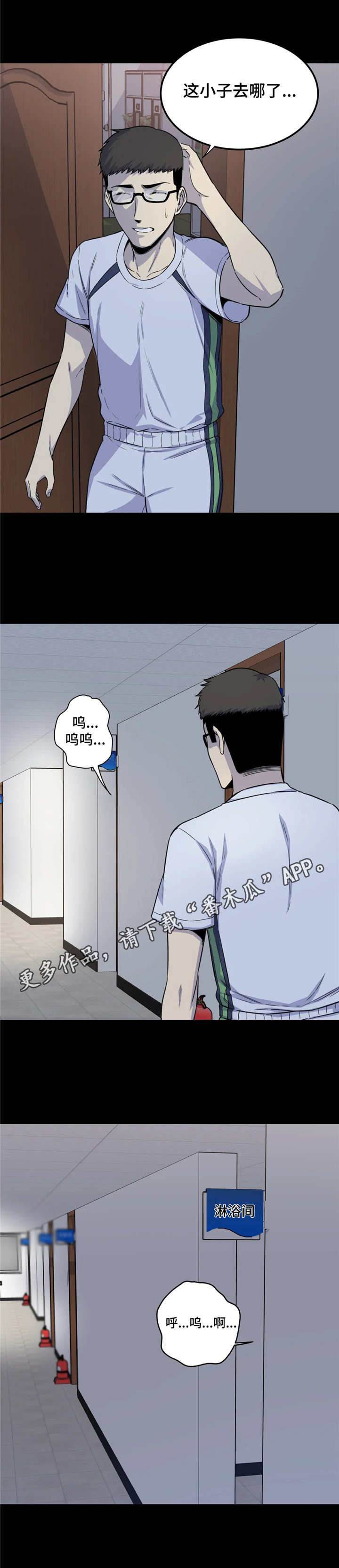 《探视》第4章深受打击 第6页